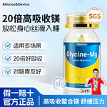 甘氨酸镁复合胶囊补充剂成人助眠情绪稳定好吸收正常代谢