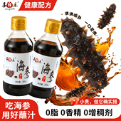 享味乐海参蘸汁0脂肪油醋汁轻食专用酱料健身水煮菜蘸料拌菜酱汁