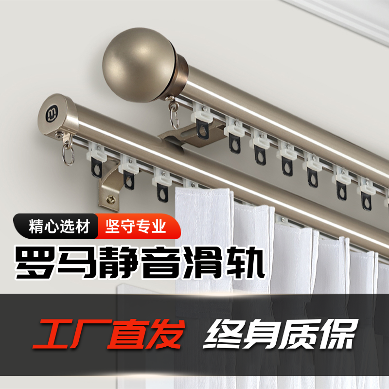 窗帘杆下滑轨罗马杆窗帘轨道