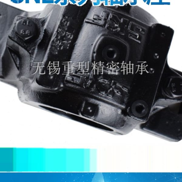 轴座SNL3134 SNL3136 SNL3138 SNL3140 SNL3144 SNL3148 SNL3152