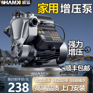 增压泵静音自吸泵家用全自动自来水抽水泵太阳能压力管道加压水泵