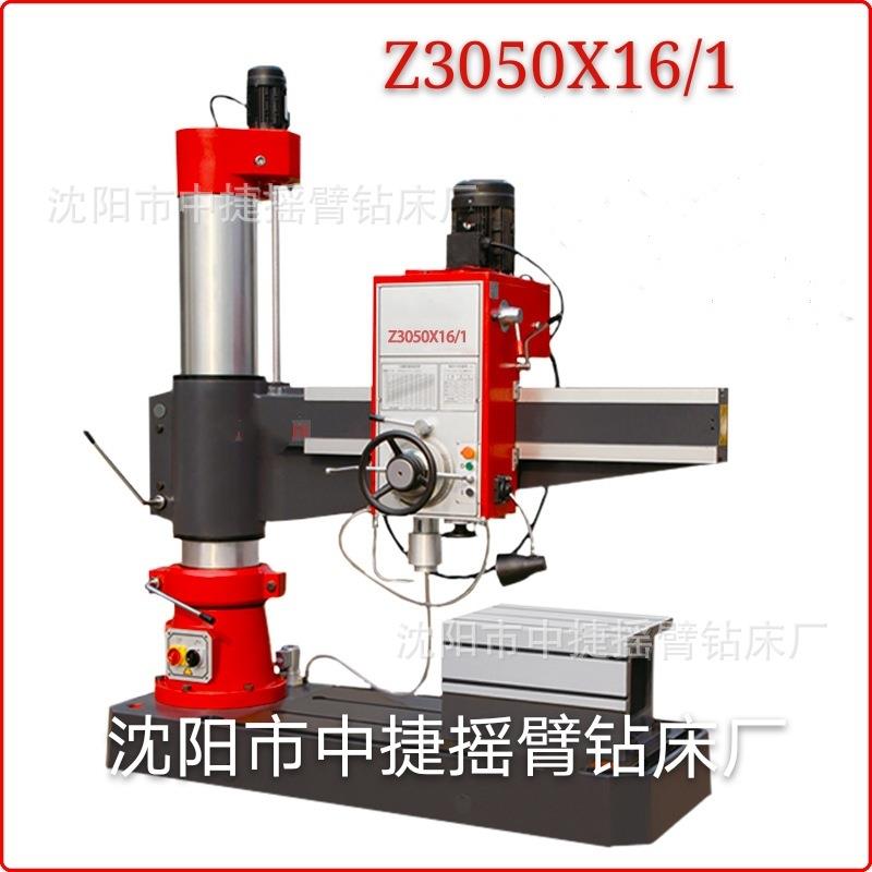 Z3050X16/1摇臂钻床钻攻一体沈阳厂家发货