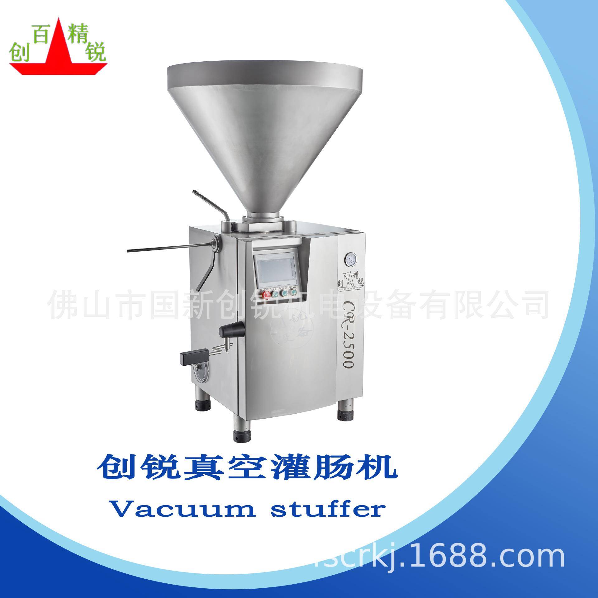 香肠制作机器好帮手真空叶片灌肠机佛山CR2500型香肠灌装机