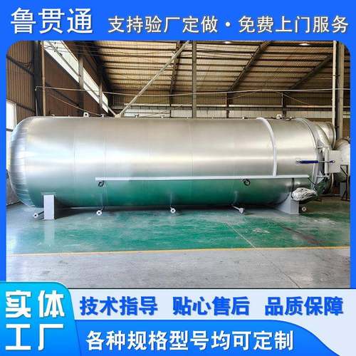 商用健身器材硫化罐体育场塑胶颗粒跑道硫化罐胶辊胶管硫化设备