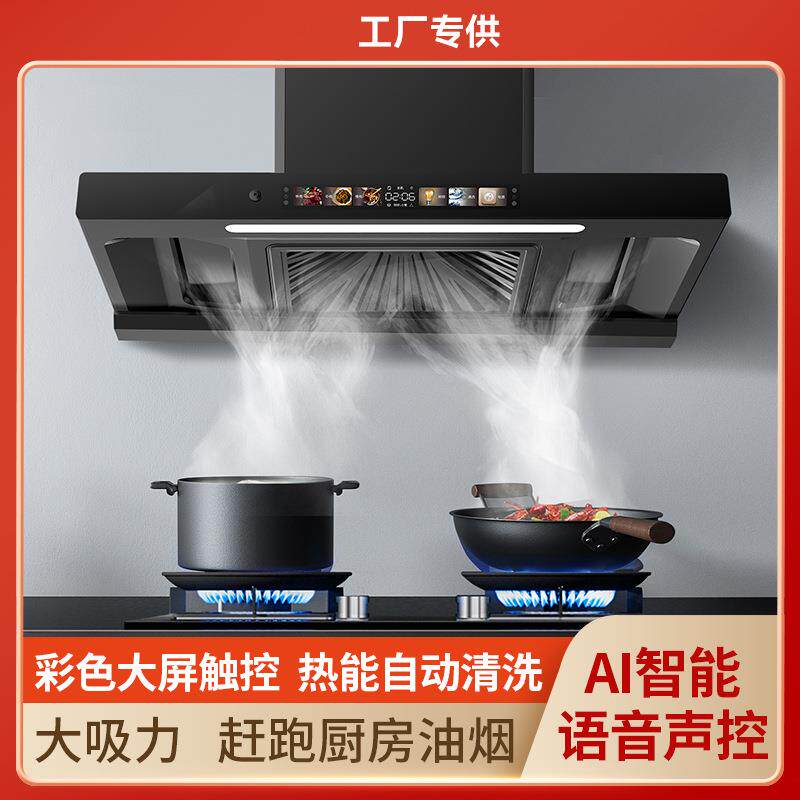 新款抽油烟机厨房家用大吸力顶吸式吸烟机出租房自动清洗油烟机