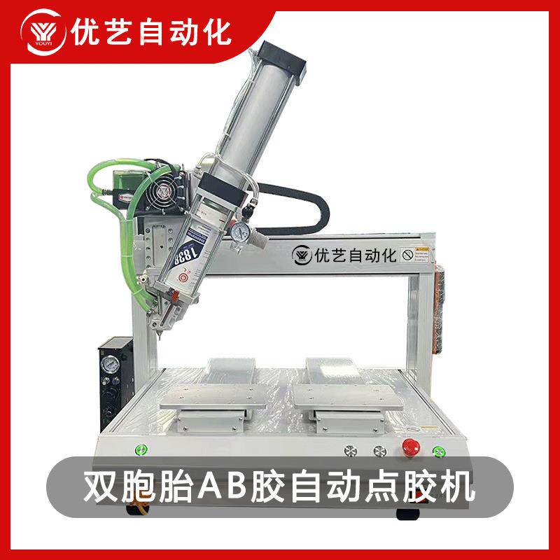 双胞胎ab胶点胶机硅胶UV胶热熔胶胶水打胶机三轴桌面式自动打胶机