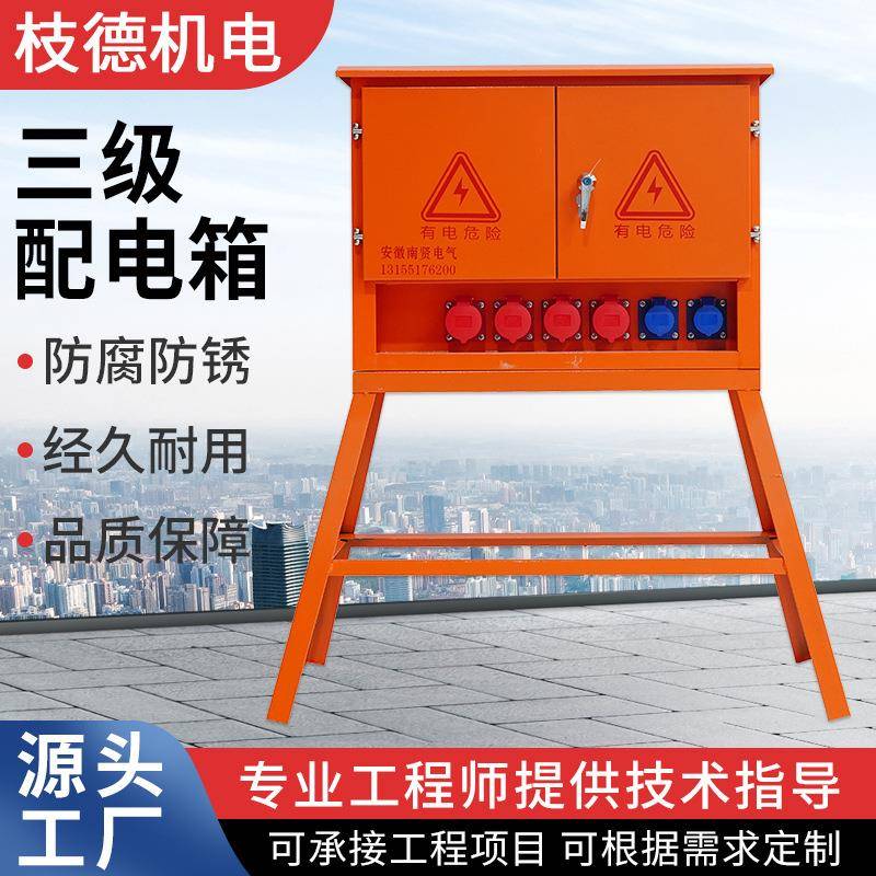 现货三级配电箱建筑工地零时搭电工程二三级户外电控柜临时配电柜