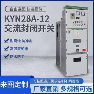 高压KYN28A 10KV成套开关柜进线出线柜 12中置柜金属铠装 可移开式