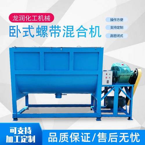 不锈钢螺带式圆槽搅拌机化工腻子粉剂混合机U型洗衣粉全自动