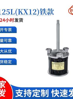 源头厂家直销SY125L(X12)（铁款）回流焊热风高温马达120W长轴单