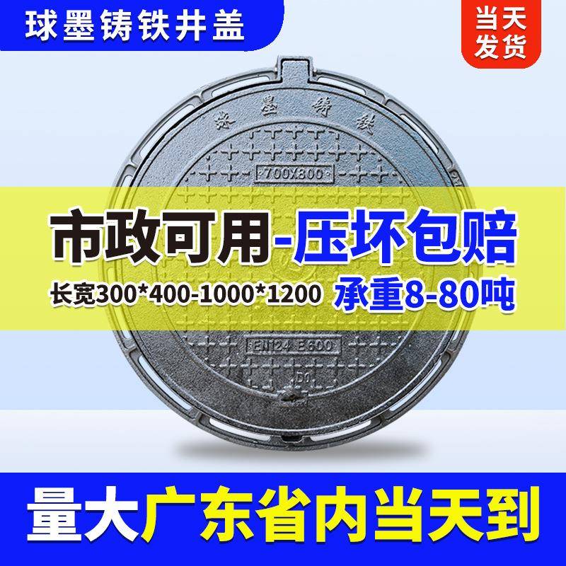 球墨铸铁井盖圆形下水道雨水污水防沉降窨井电力阴井方形沙井盖板
