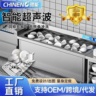 超声波洗碗机商用餐厅用全自动震动洗杯机小型大型厨房设备