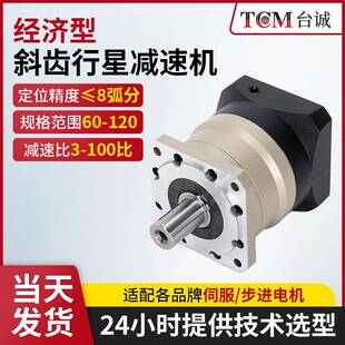 端子机精密行星减速机减速比3-100PET行星减速机适配伺服步进电机