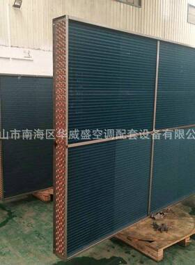 生产供应H型风冷凝器FNV型冷凝器欢迎咨询