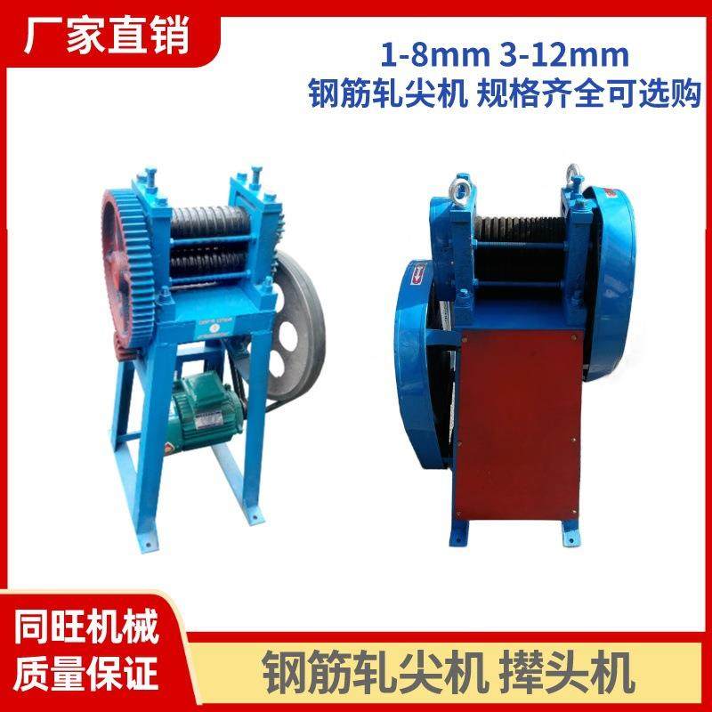 3-12钢筋轧尖机带防护罩引模压尖机轧头机铁丝撵尖机穿模轧尖机,五金/工具,其他液压工具,淘宝优惠券,粉丝福利购,淘宝优惠卷