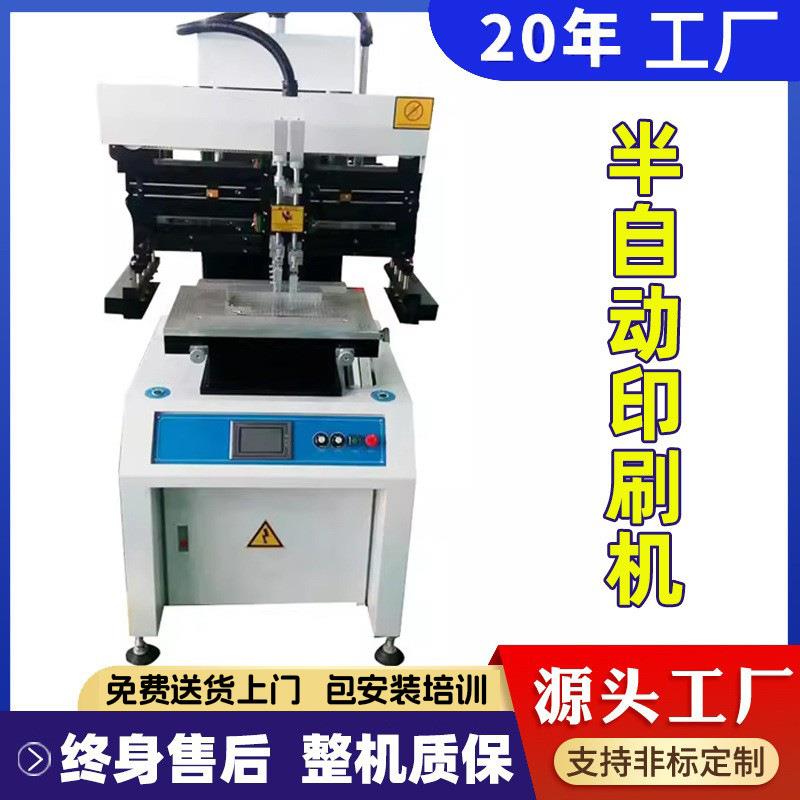 厂家直销1.2米半自动锡膏印刷机smt电路LED1.5米全自动锡膏印刷机