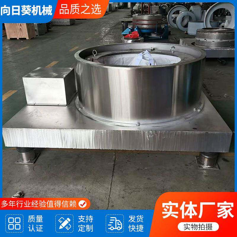 厂家直供平板式离心甩干机四足平板吊带离心机全自动卸料离心机