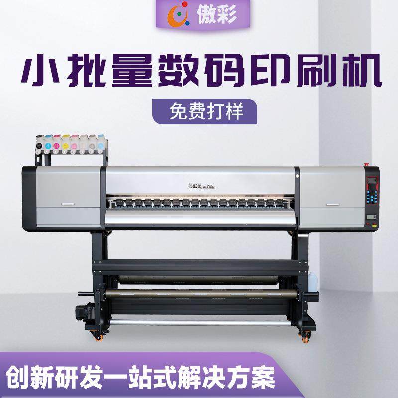 小批量铜版纸彩盒印刷机瓦楞纸箱飞机盒数码彩印机自动纸盒打样机