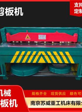 3X1300剪板机1米3小型机械剪板机Q113X1300机械剪板机