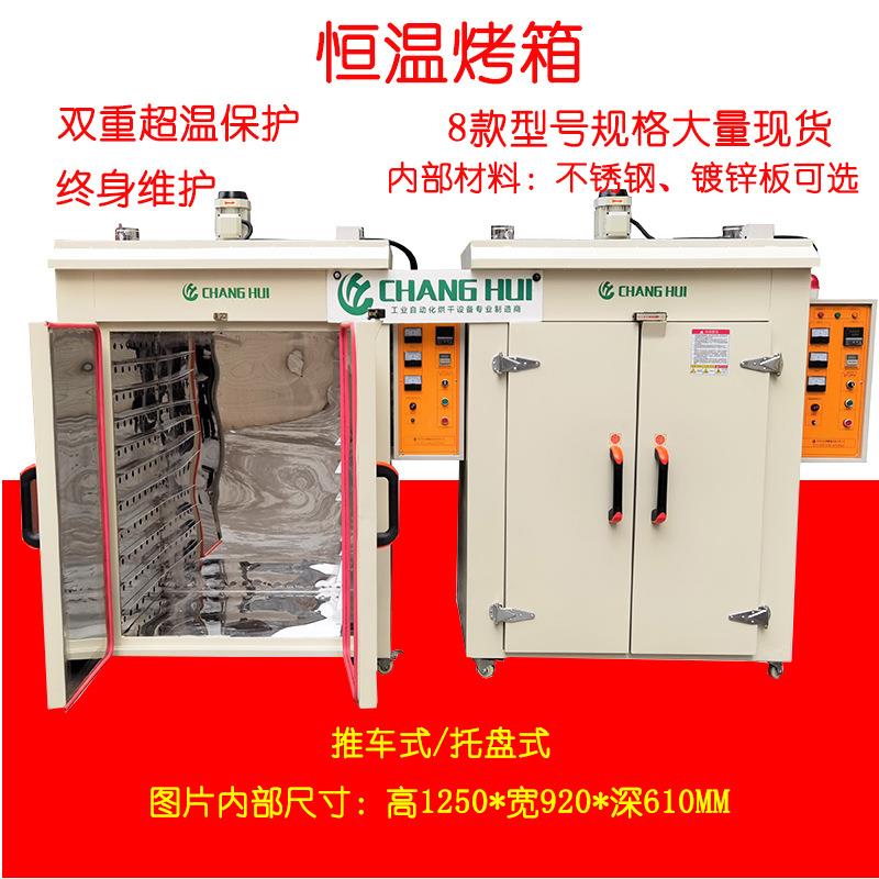 厂家供应CH-5恒温烤箱热风循环烘箱电热烘箱热风烤箱高温工业烘箱