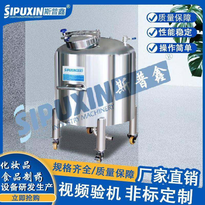 番茄酱果汁食用油储罐膏霜洗发水储罐发酵储罐不锈钢厂家直销,工业油品/胶粘/化学/实验室用品,其他实验室设备,淘宝优惠券,粉丝福利购,淘宝优惠卷