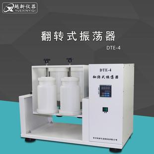 10工位固体废物侵出正反向振荡器 全自动翻转式 振荡器实验室4