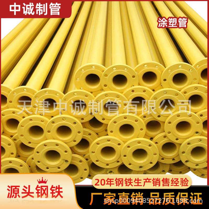 内外涂塑管给排水涂塑钢管双环氧树脂承插式复合钢管防腐无缝钢管