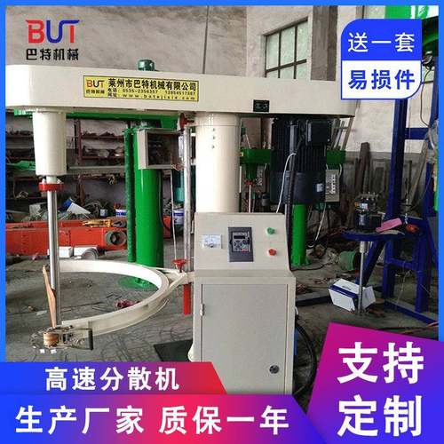 供应22kw45kw2吨搅拌机分散机液压定时实验分散机