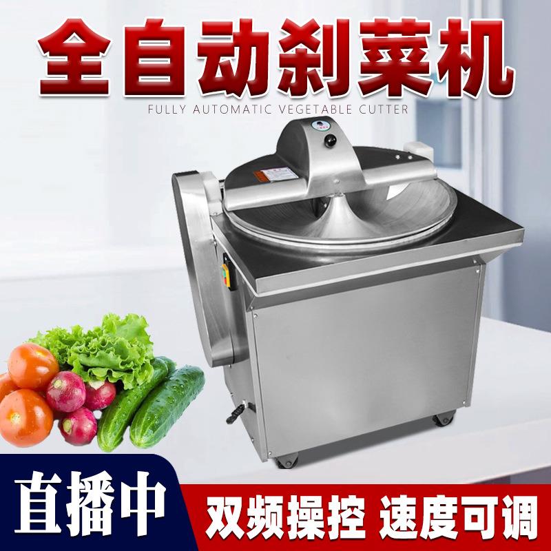 多功能电动刹菜机商用食堂小型不锈钢蔬菜切碎机高效加工果蔬