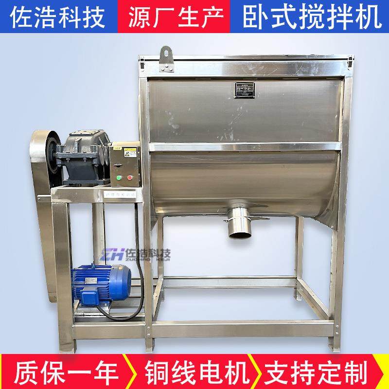 香料卧式搅拌机辣椒粉螺带混合机陶瓷粉拌料机粉体染料卧式混料机,清洗/食品/商业设备,其他食品加工设备,淘宝优惠券,粉丝福利购,淘宝优惠卷