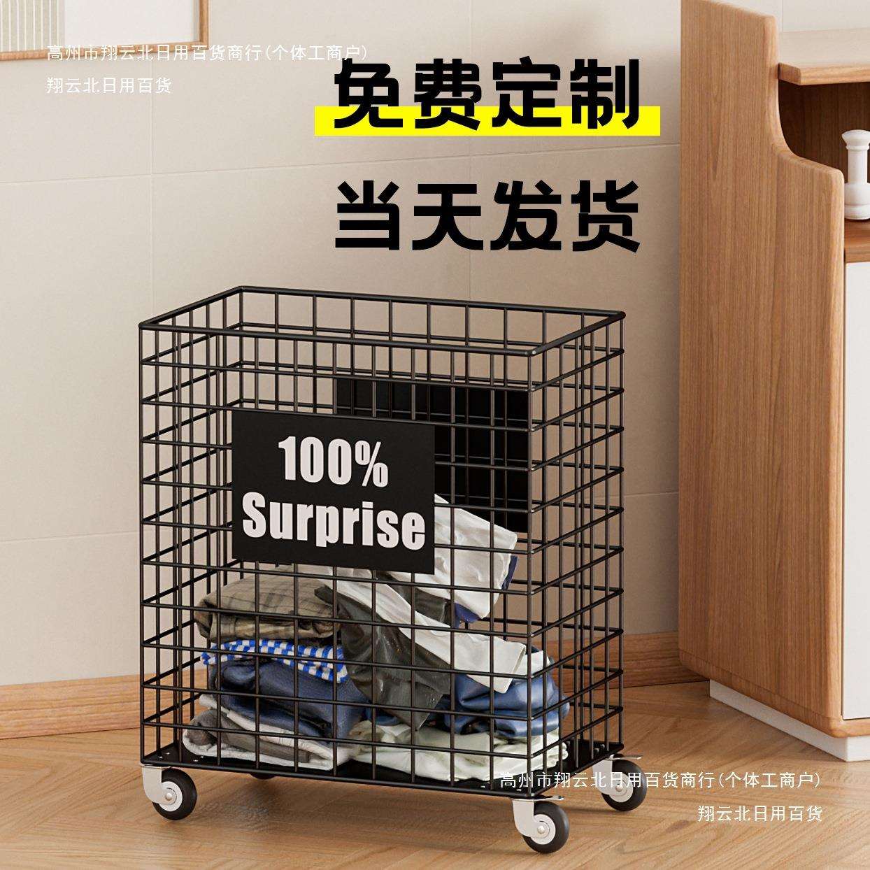 铁艺酒店脏衣篓学生带轮衣服袜子网红玩具收纳筐置物架桌面箱