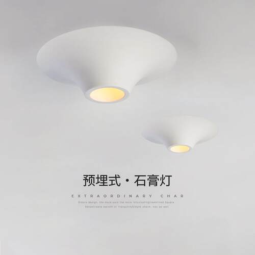 筒灯嵌入式网红石膏灯设计感客厅卧室led灯走廊过道无边框无主灯