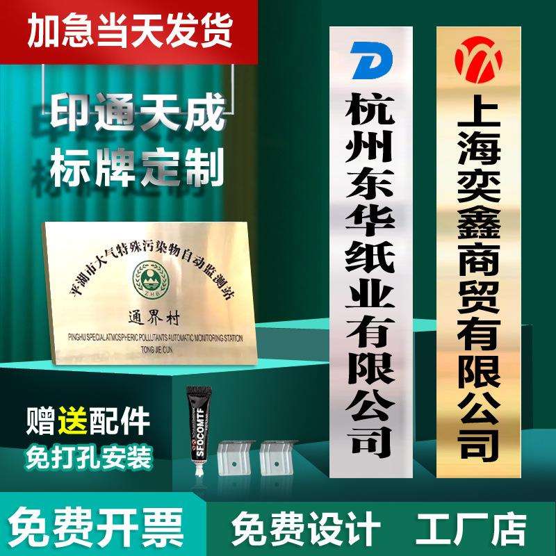铜牌定 制定 做牌子公司门牌广告牌订 制厂牌门头招牌不锈钢牌匾