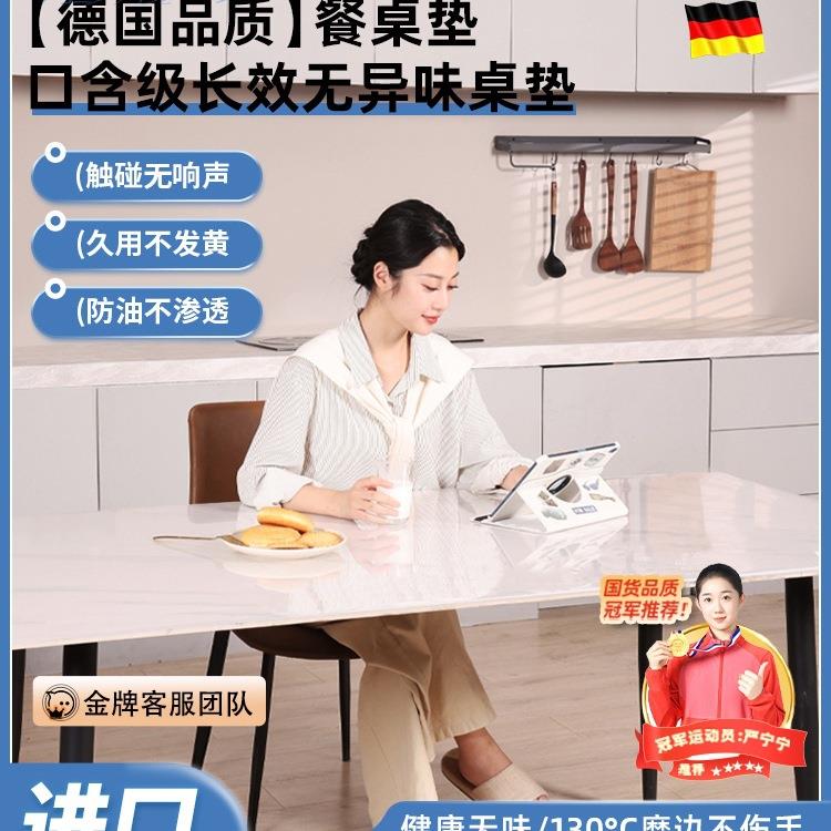 餐桌垫岩板桌面保护大理石桌垫透明桌布防水防油免洗防烫耐高温膜