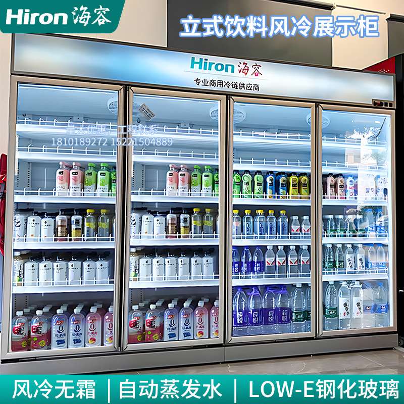 海容冰柜冷藏展示柜SC-720商用冷