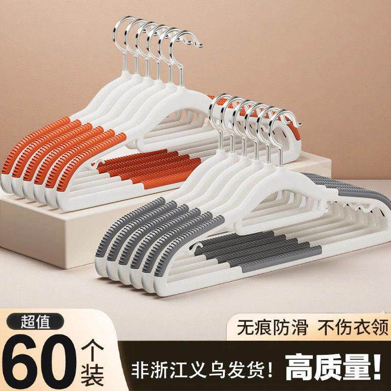 整理无痕衣架撑子晾晒防滑晾衣服衣服专用挂衣店用肩角不起家用