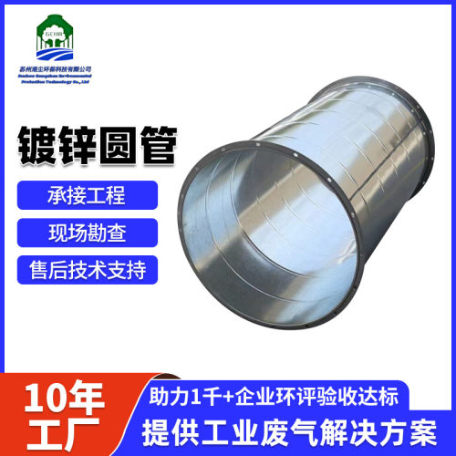 镀锌圆管结构制管化工供水