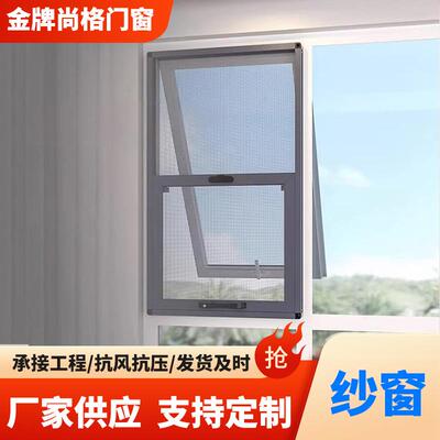 提升纱窗可拆洗儿童防护纱窗防蚊防盗外开窗纱窗铝合金纱窗