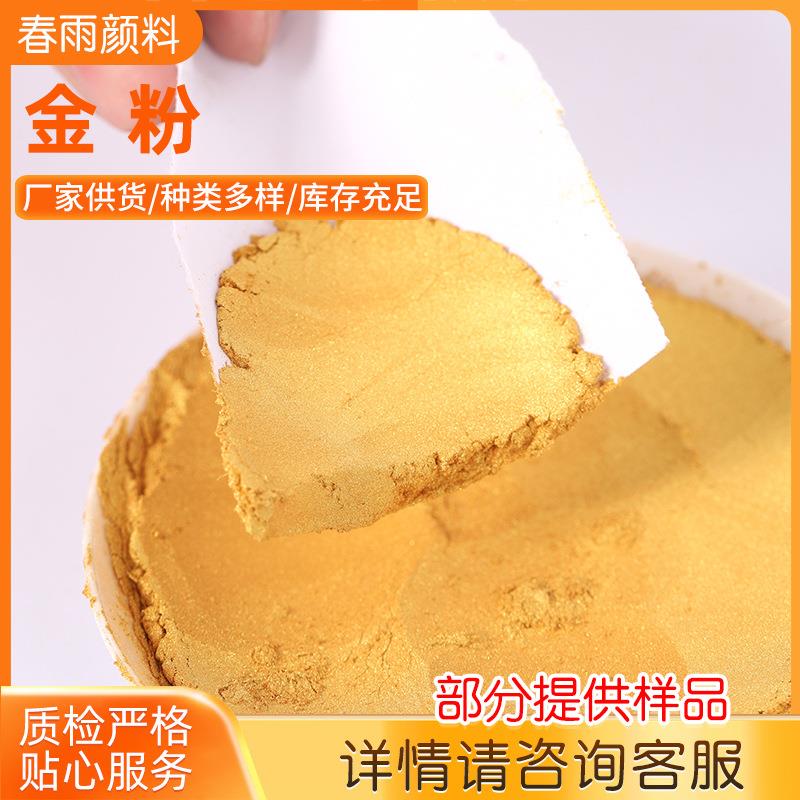 金粉颜料油漆涂料油墨壁纸纸张墙纸涂布手工工艺品油漆油墨