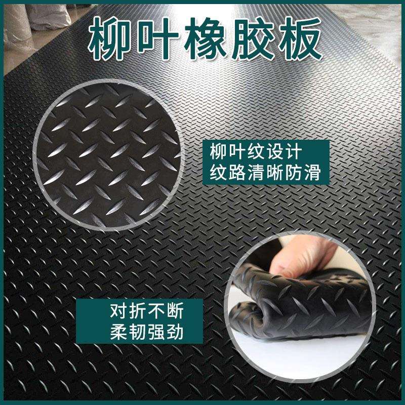 防滑橡胶板防水耐污耐磨结实地面满铺工厂车间耐磨防水防滑地胶皮