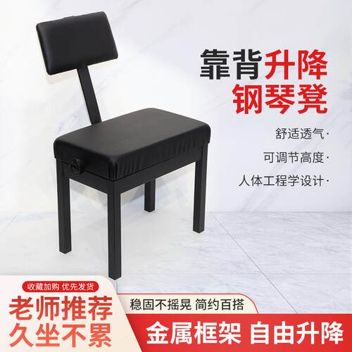 琴凳单人铁艺可升降带靠背演奏琴凳电子琴椅成人儿童通用
