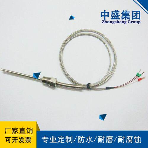 中盛端面铂电阻端面热电阻 PT100 WZPM2 φ4*10*5000