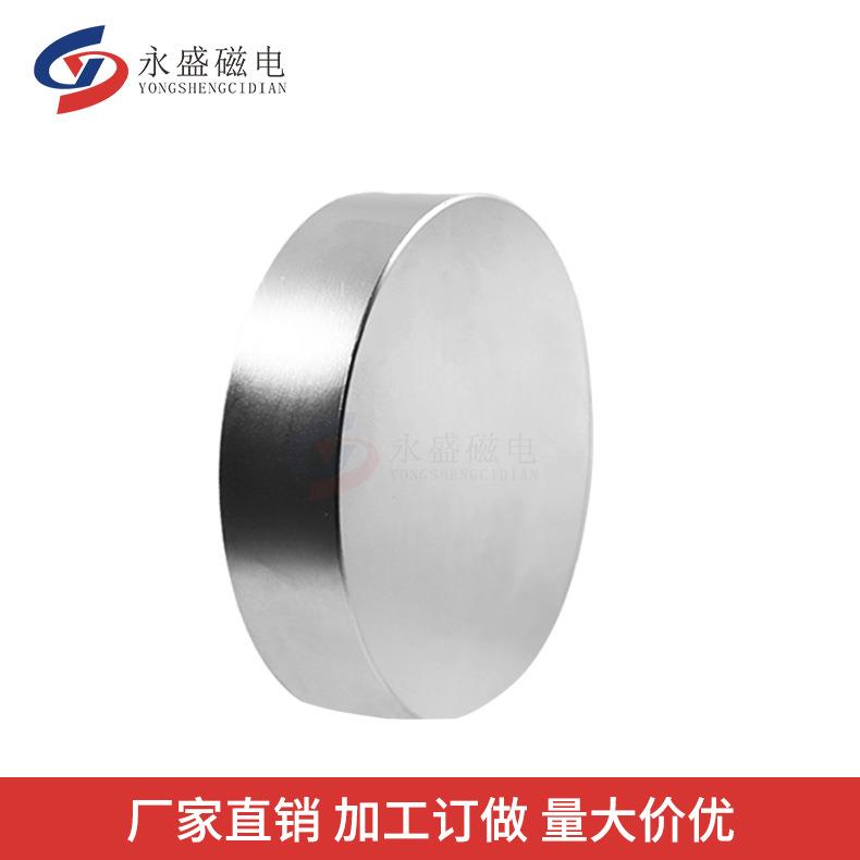 永盛工厂钕铁硼大圆形D100*50mm强磁高性能N52超强磁钢磁铁磁石