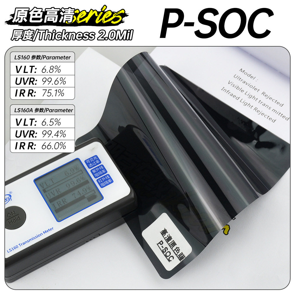 原色高清汽车太阳膜防晒防爆