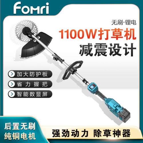 15V-30V无刷锂电割草机锄草大功率背负式农用除草园林打草神器
