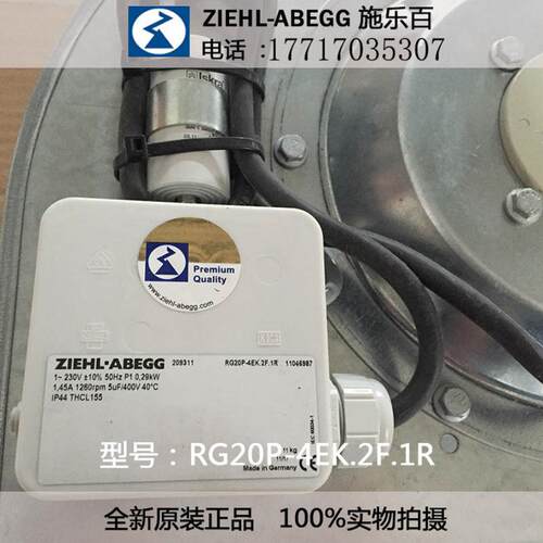 销售RG20P-4EK.2F.1R德国施乐百风机