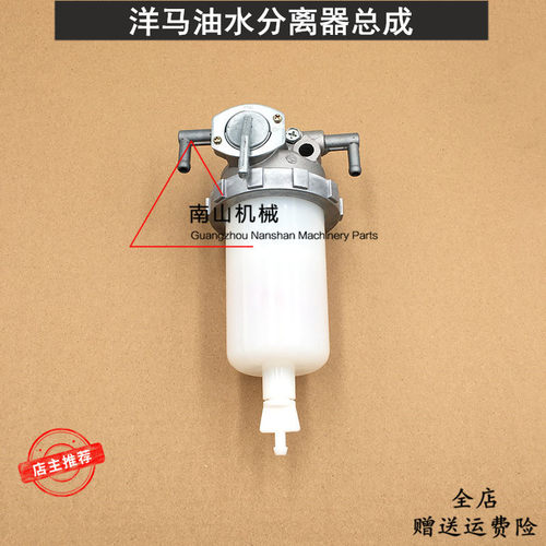 现代挖掘机洋马油水分离器总成