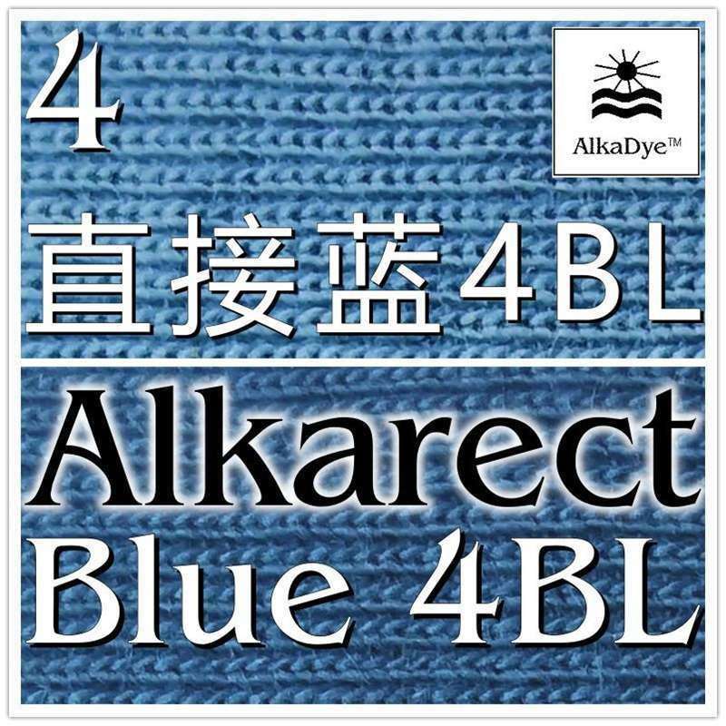4直接蓝4BL牛仔洗水衣服染色人造丝棉麻天丝Tencel莱赛尔Lyocell