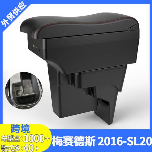 梅赛德斯扶手箱梅赛德斯2016-SL20中央手扶箱置物储物箱
