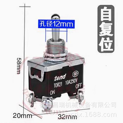 徐工随车吊高空作业车T5R23复位15A纽子开关TEND程机械配件6脚3挡